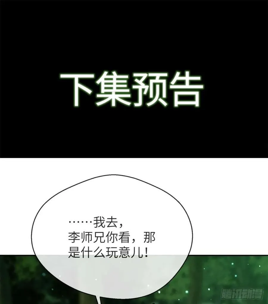 28 讨封 第40页