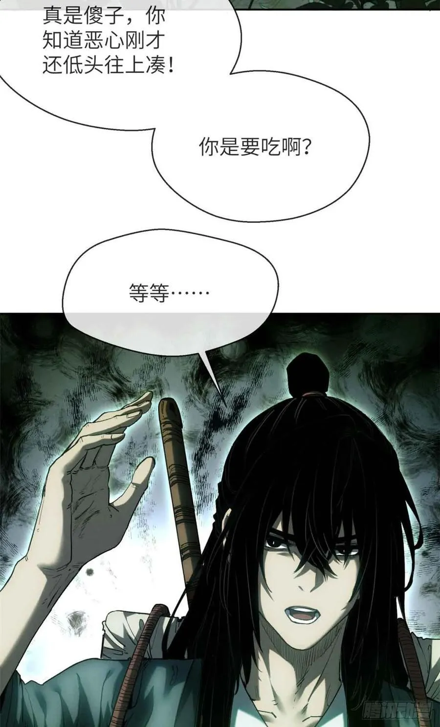 29 狭路相逢 第6页