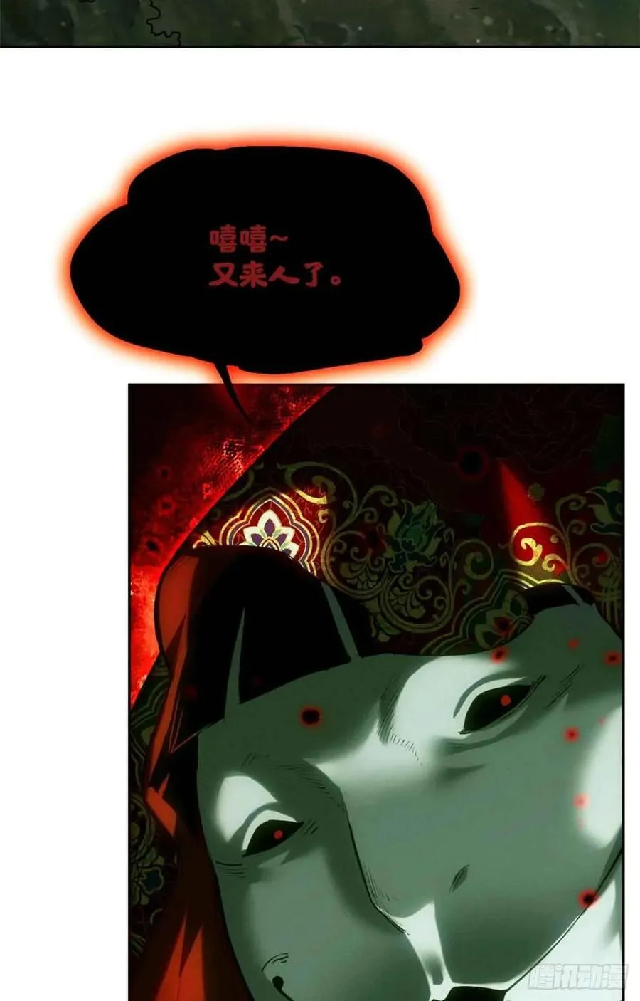 29 狭路相逢 第12页