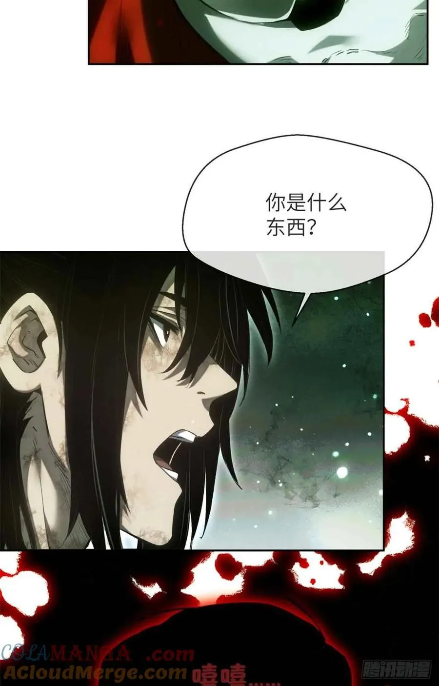 29 狭路相逢 第13页