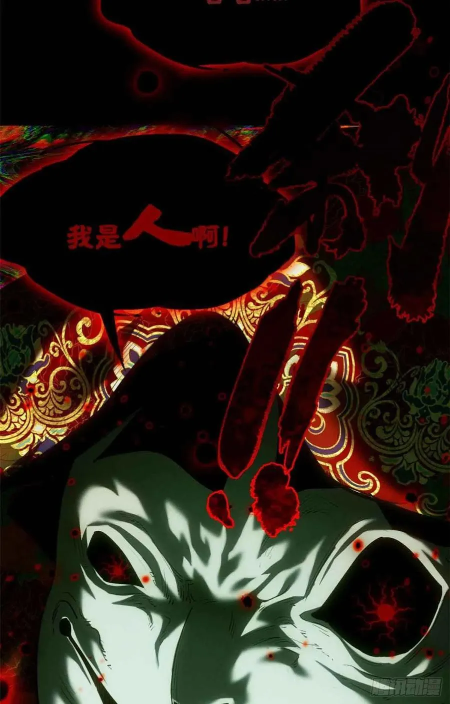 29 狭路相逢 第14页