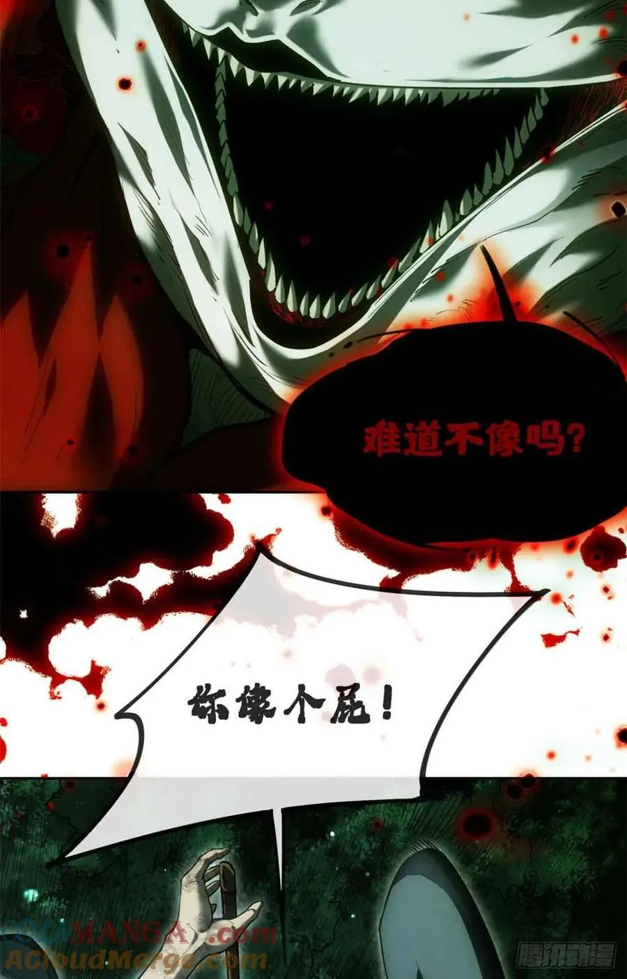 29 狭路相逢 第15页