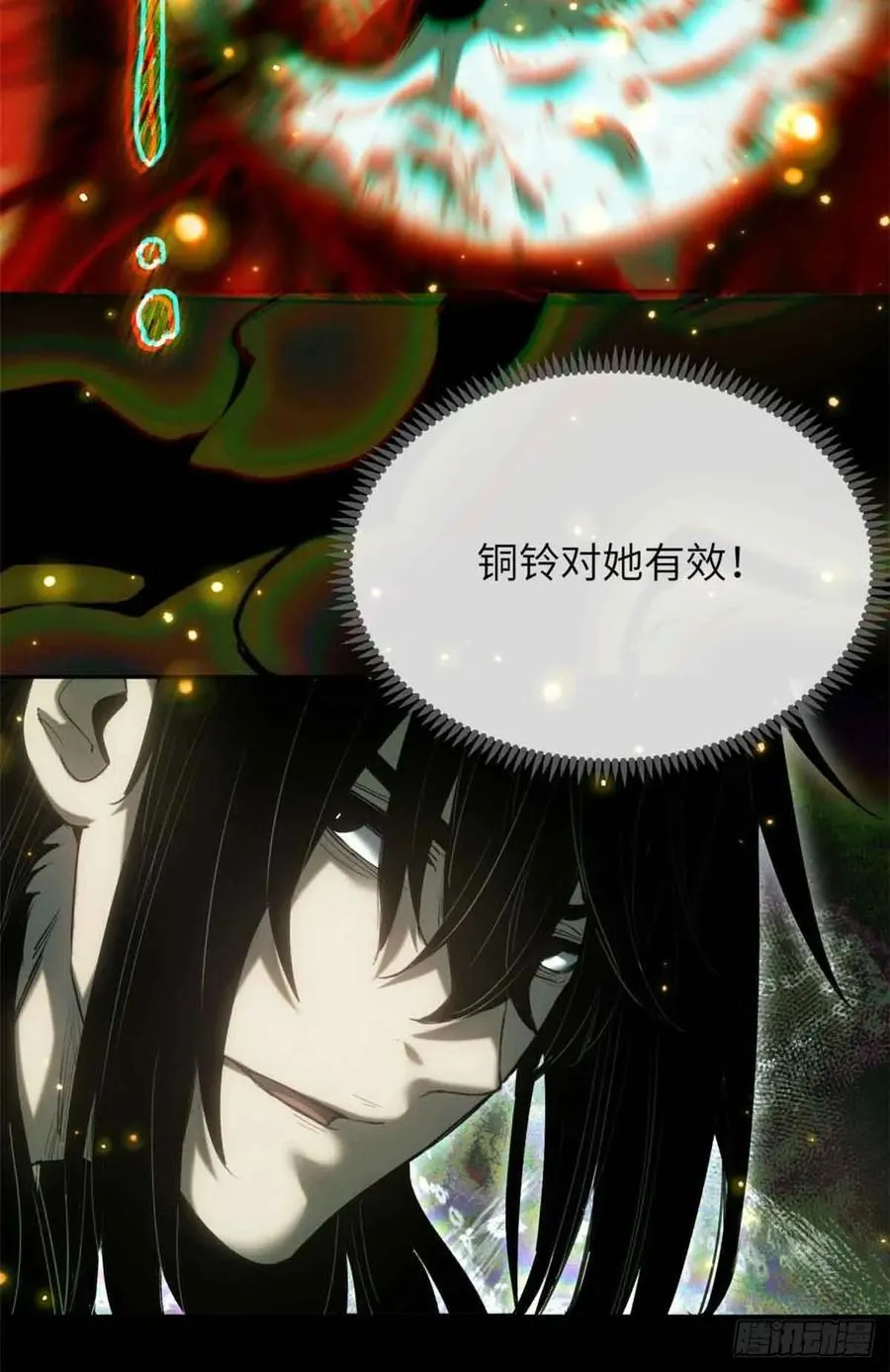 29 狭路相逢 第26页