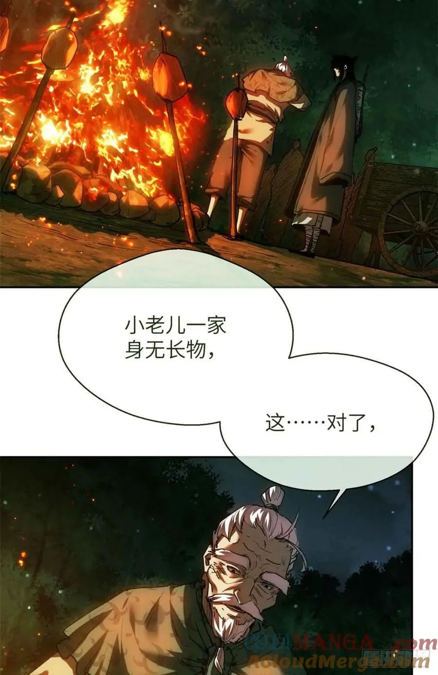 29 狭路相逢 第31页