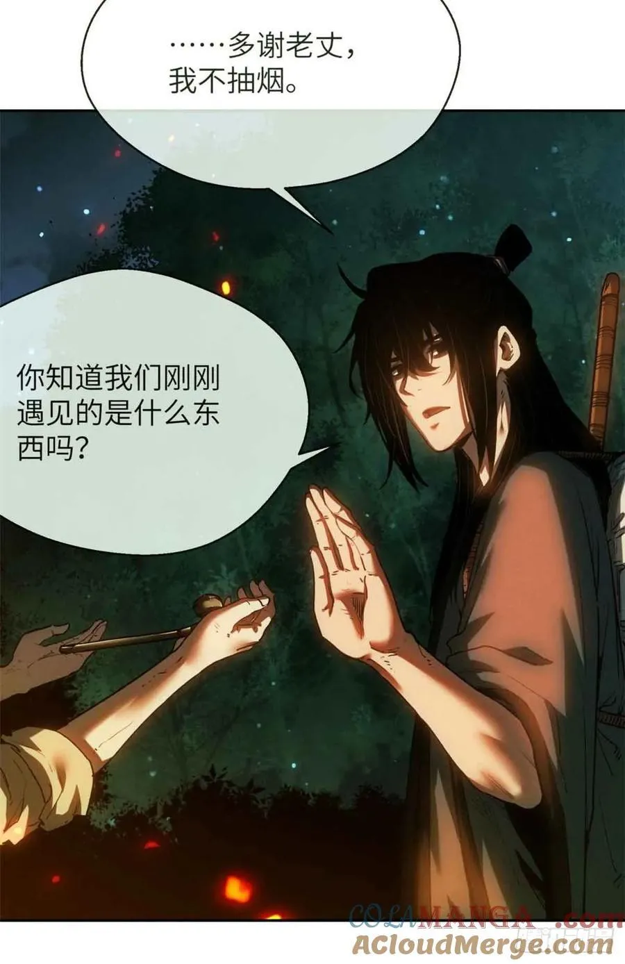 29 狭路相逢 第33页
