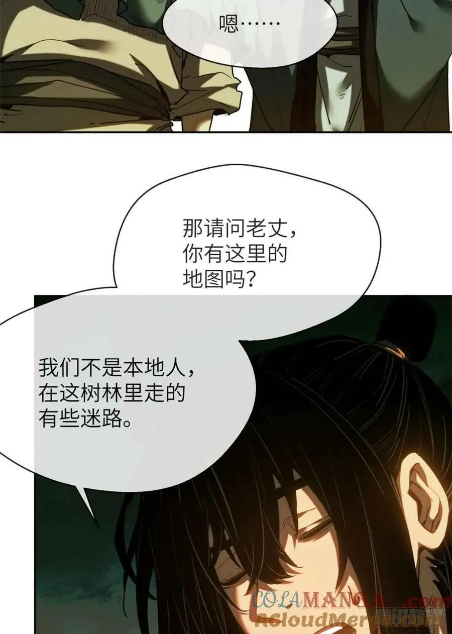 29 狭路相逢 第35页