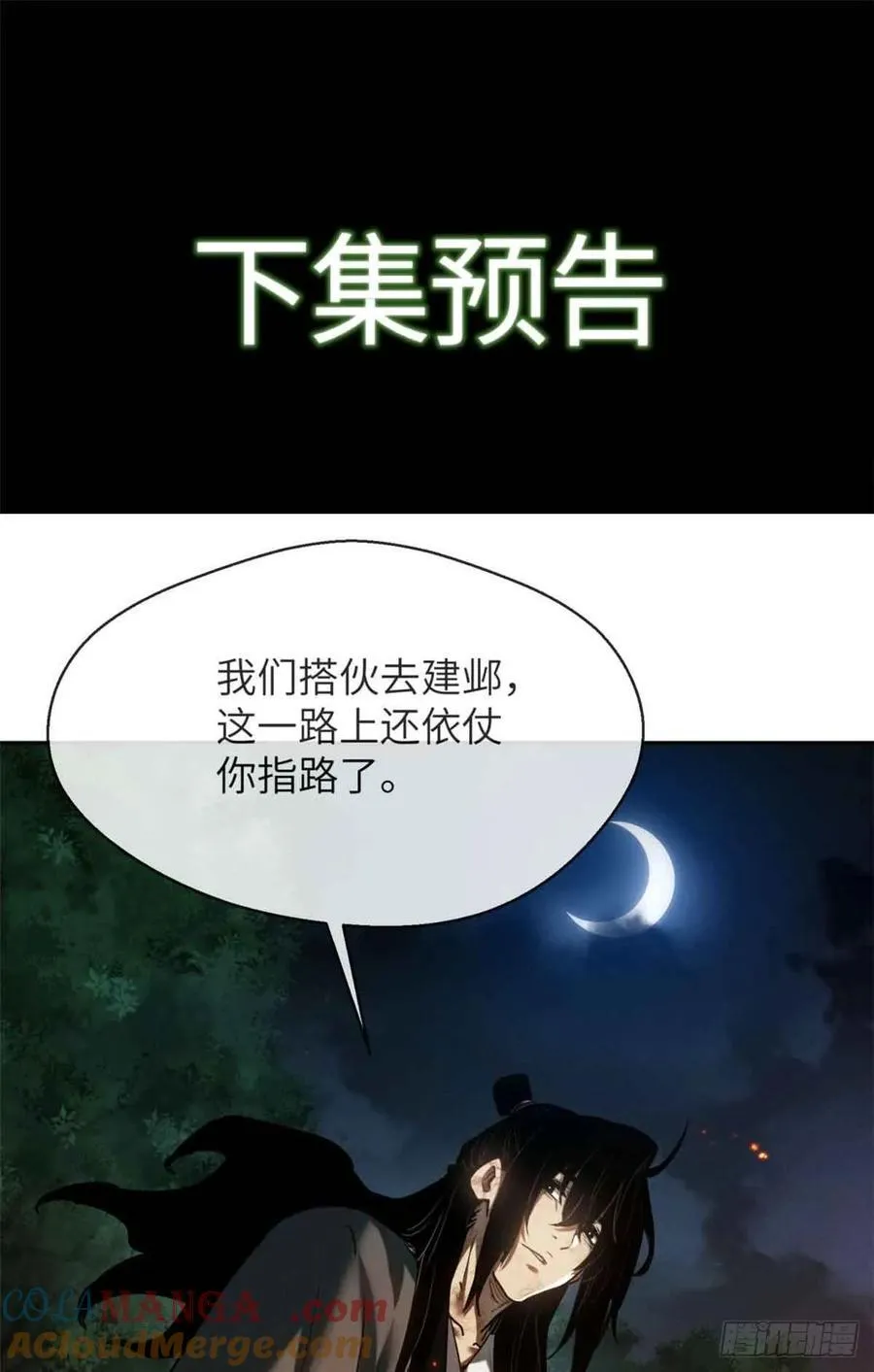 29 狭路相逢 第39页