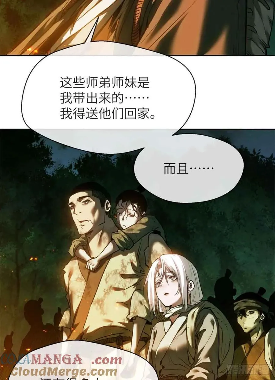 30 搭伙 第3页