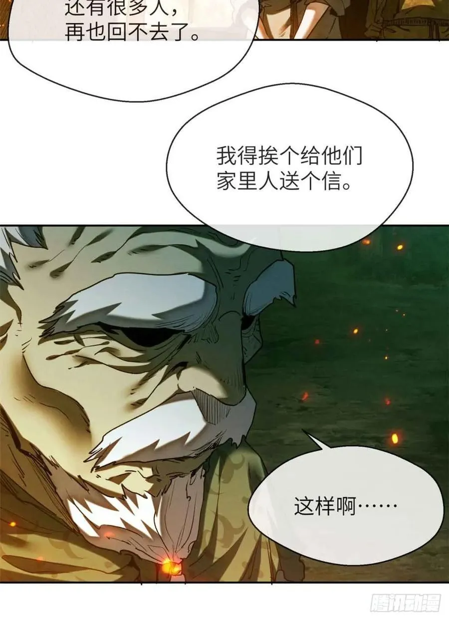 30 搭伙 第4页