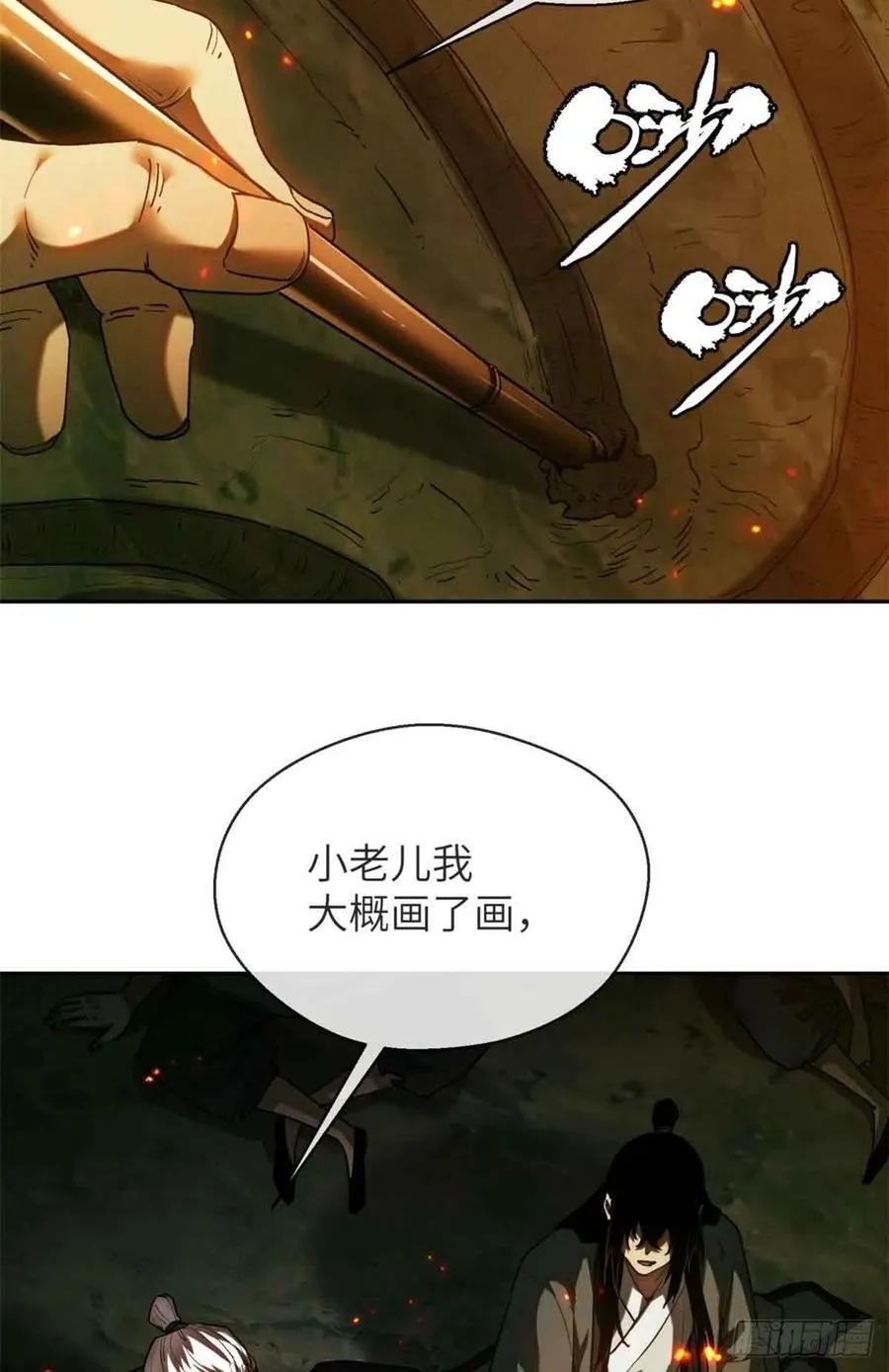 30 搭伙 第6页