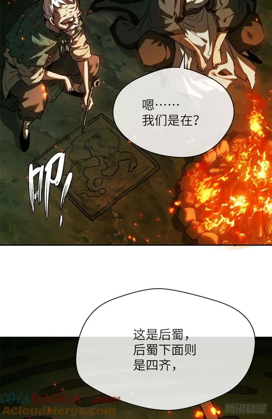 30 搭伙 第7页