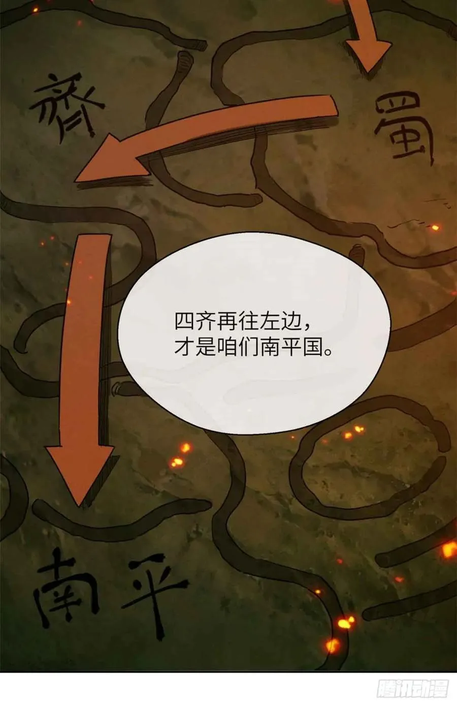 30 搭伙 第8页