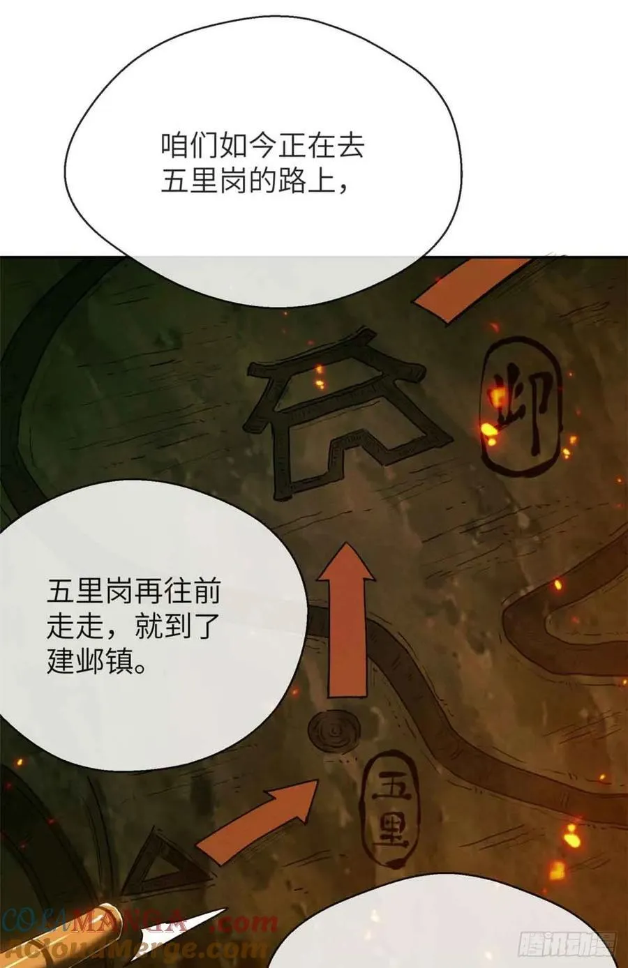 30 搭伙 第9页