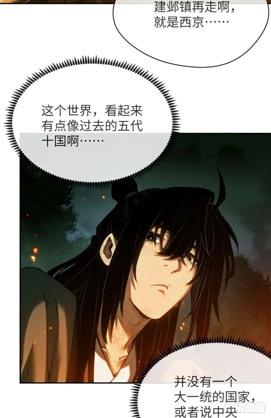 30 搭伙 第10页