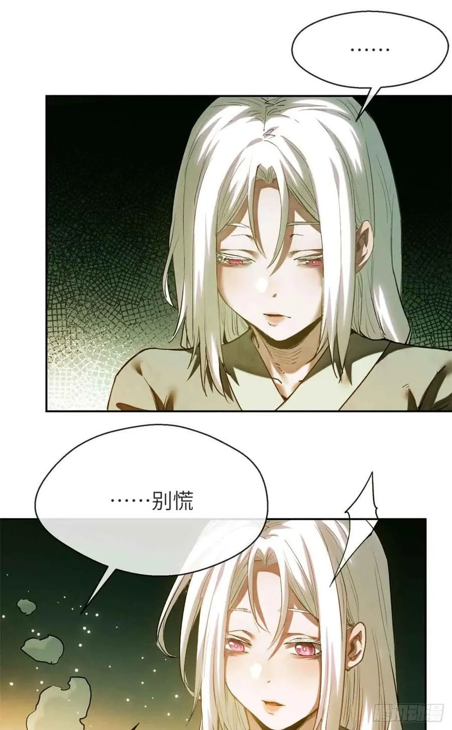 30 搭伙 第14页