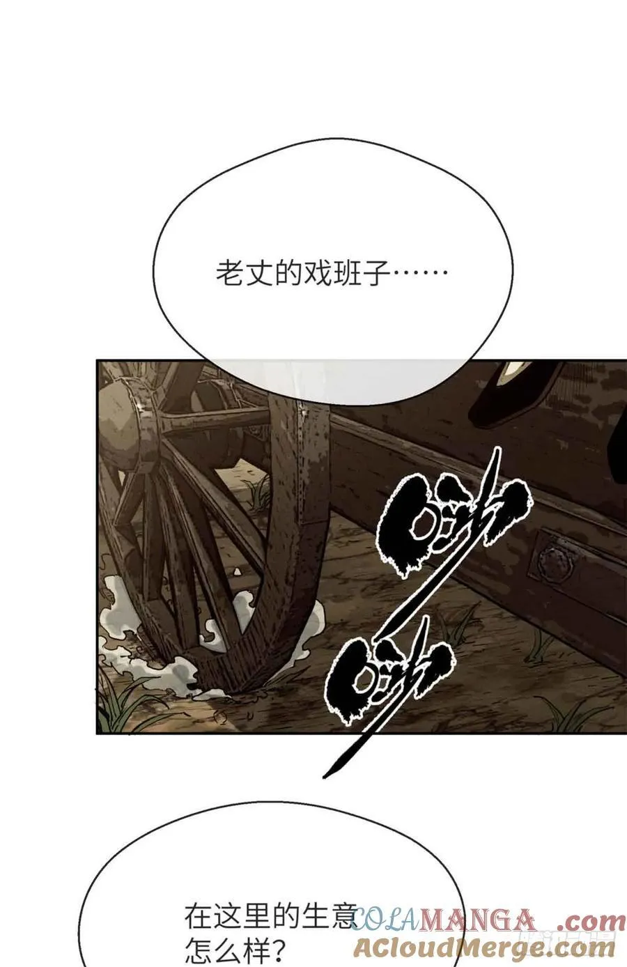30 搭伙 第25页