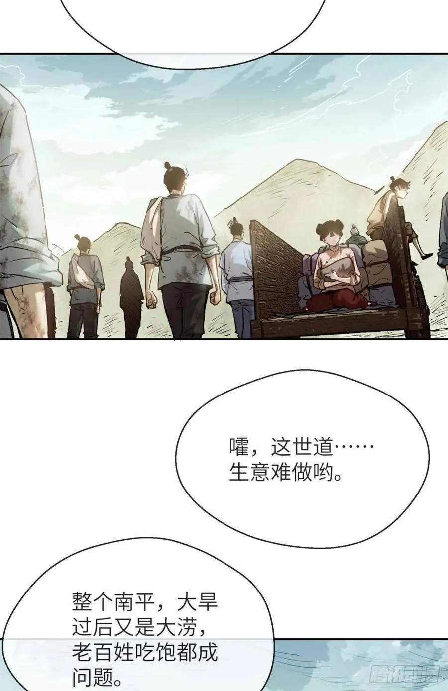 30 搭伙 第26页