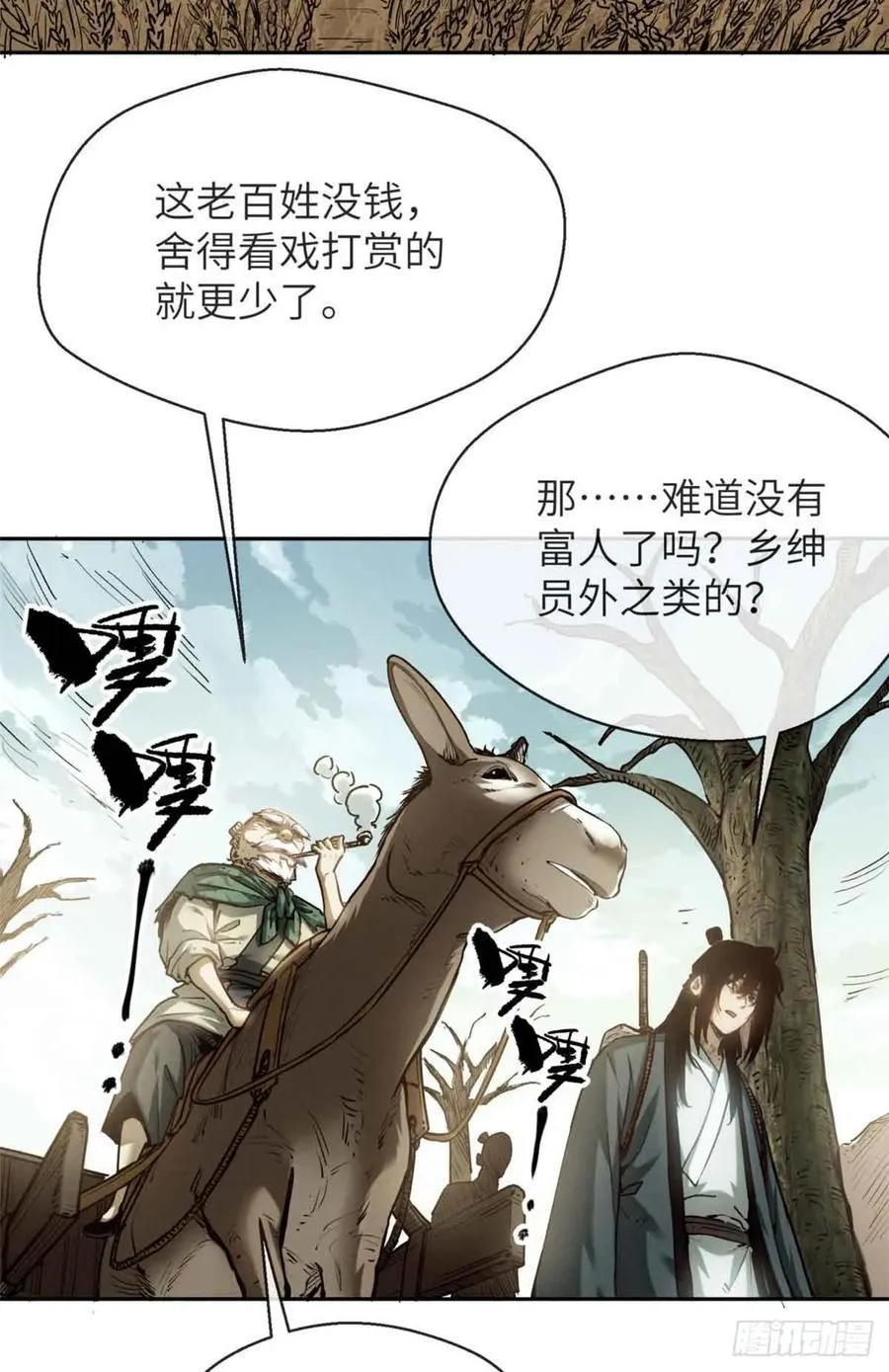 30 搭伙 第28页