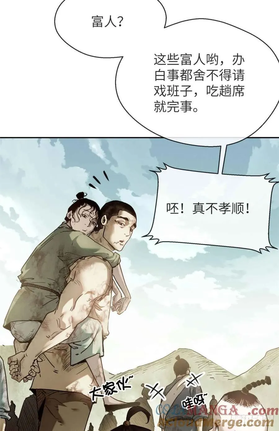 30 搭伙 第29页