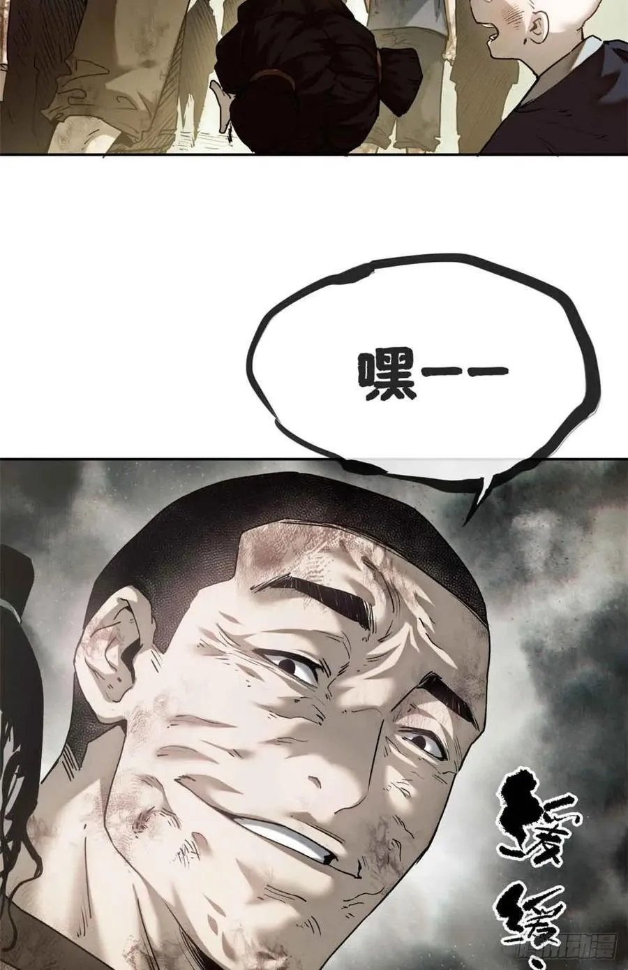 30 搭伙 第30页