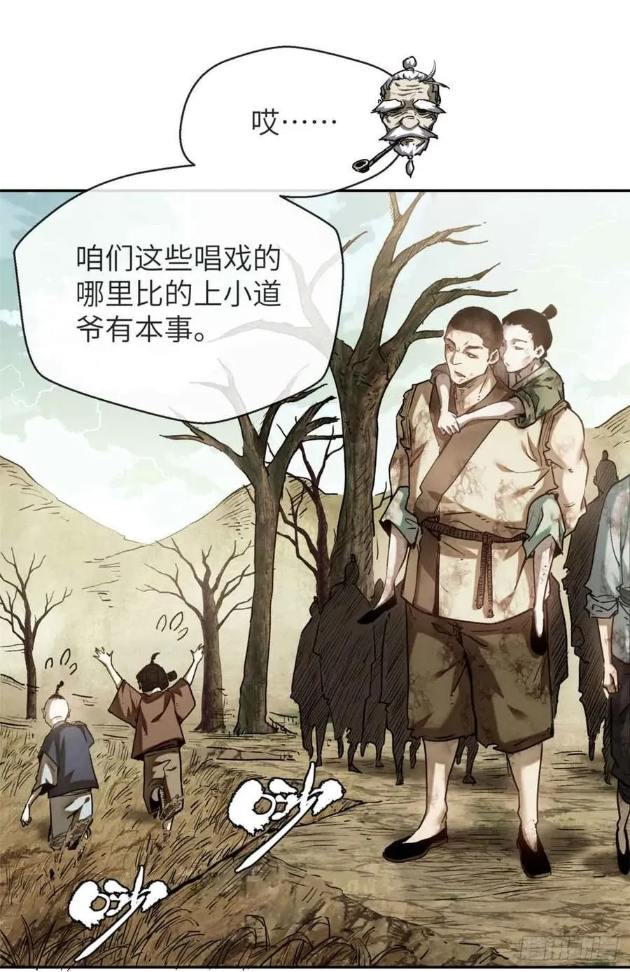 30 搭伙 第32页