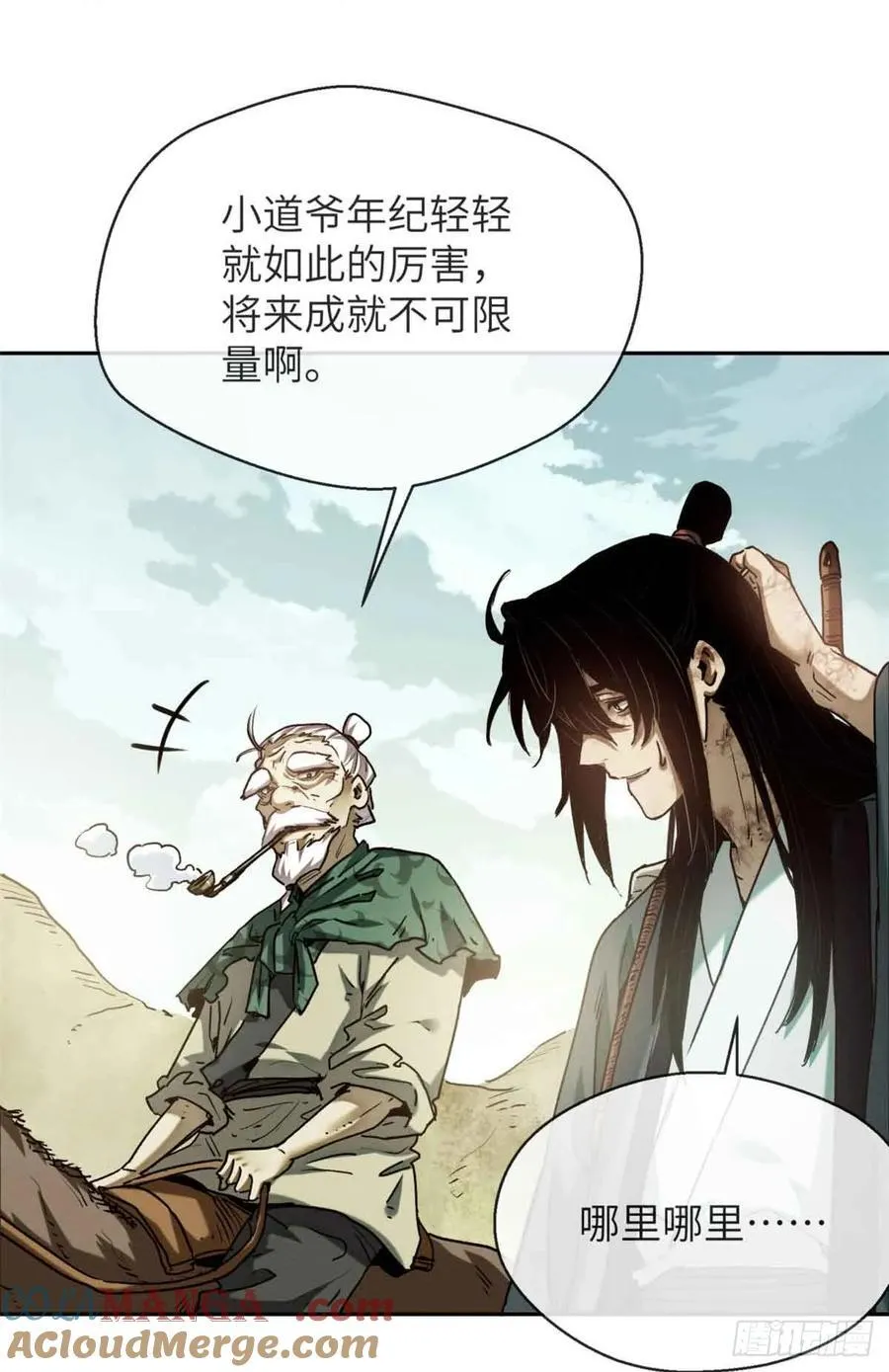 30 搭伙 第33页