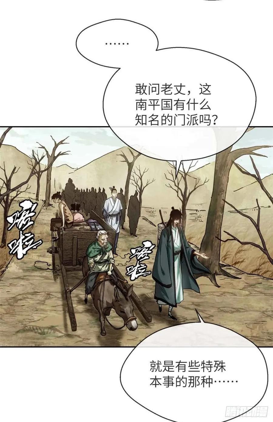 30 搭伙 第34页