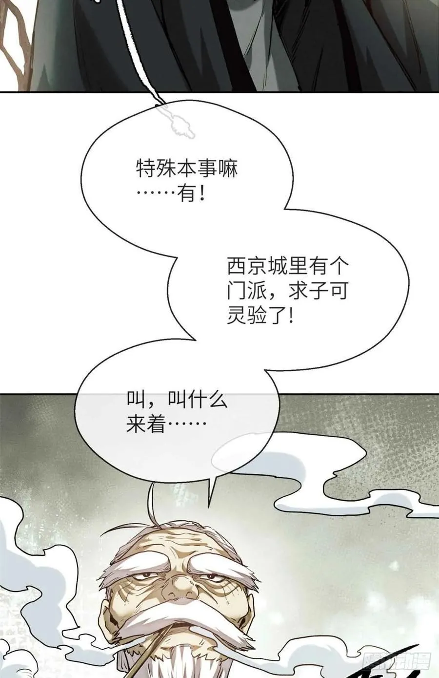 30 搭伙 第36页