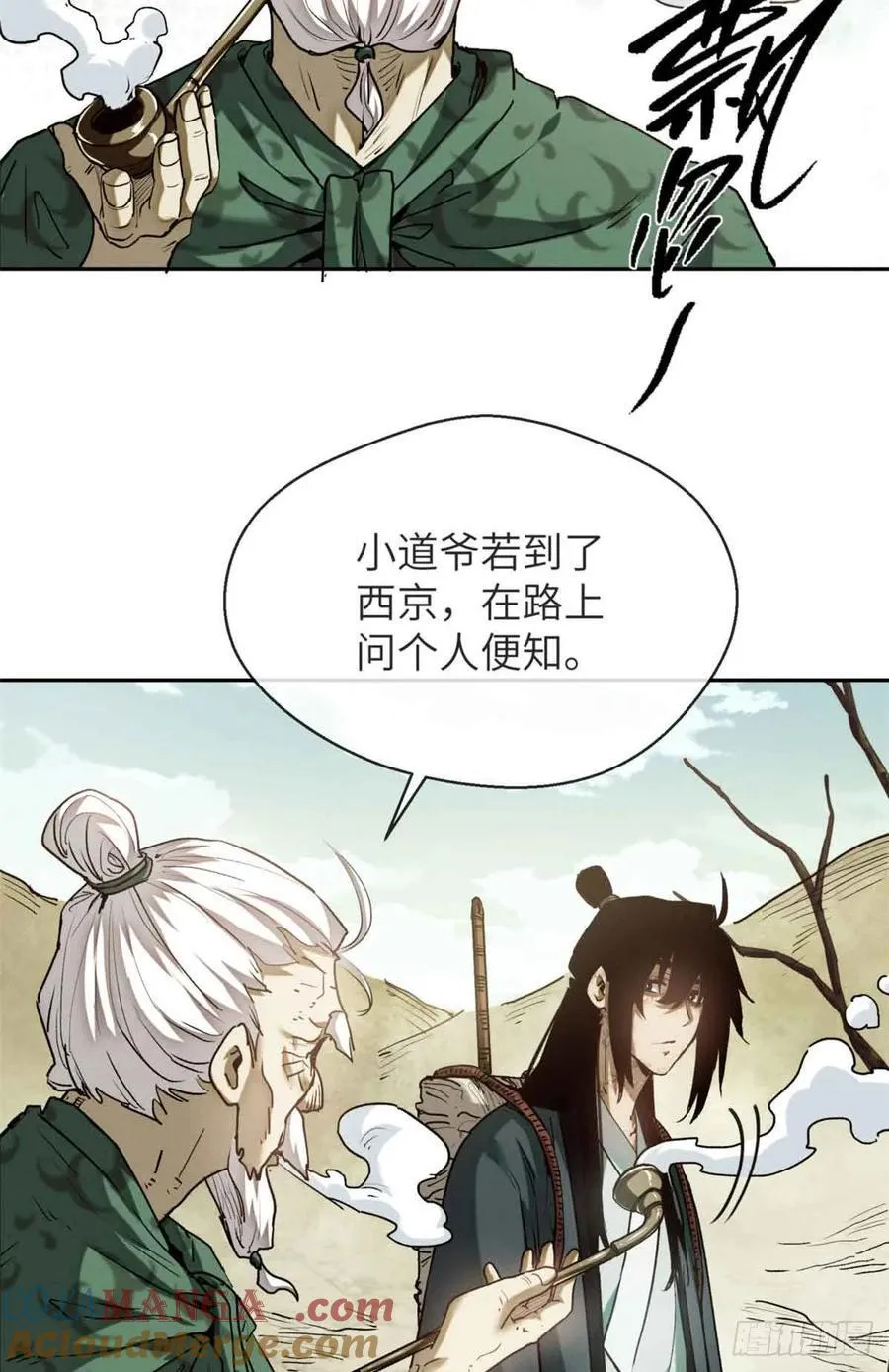 30 搭伙 第37页