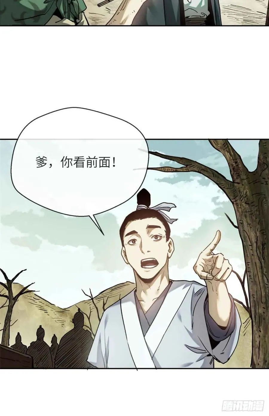 30 搭伙 第38页