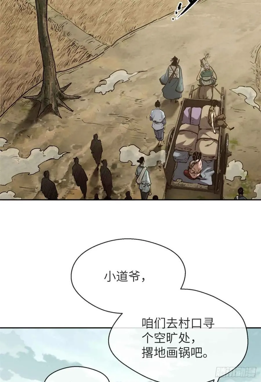 30 搭伙 第40页