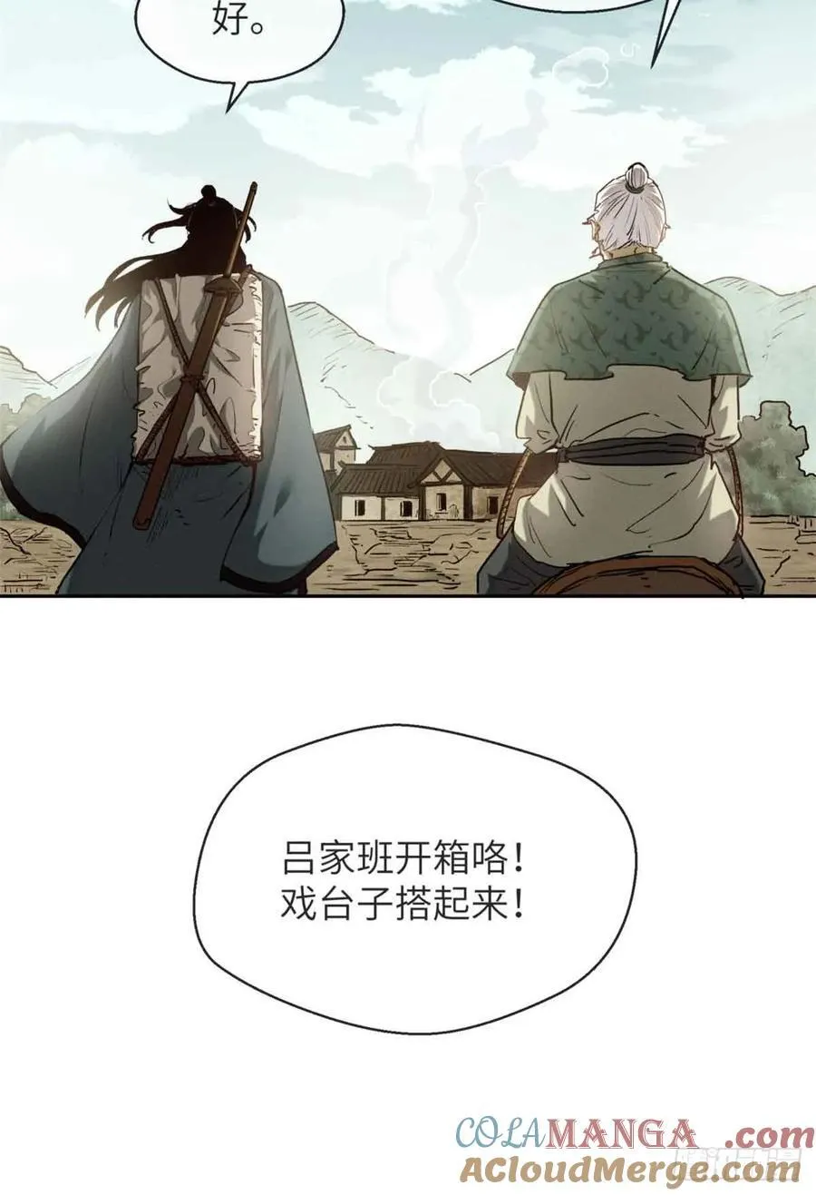 30 搭伙 第41页