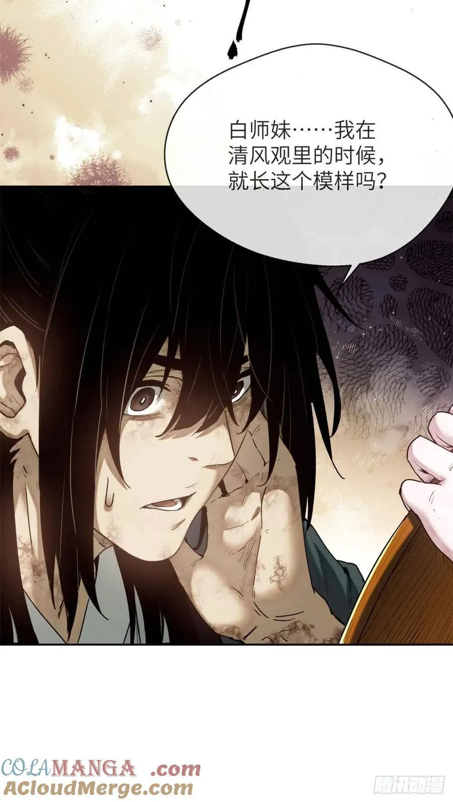 30 搭伙 第43页