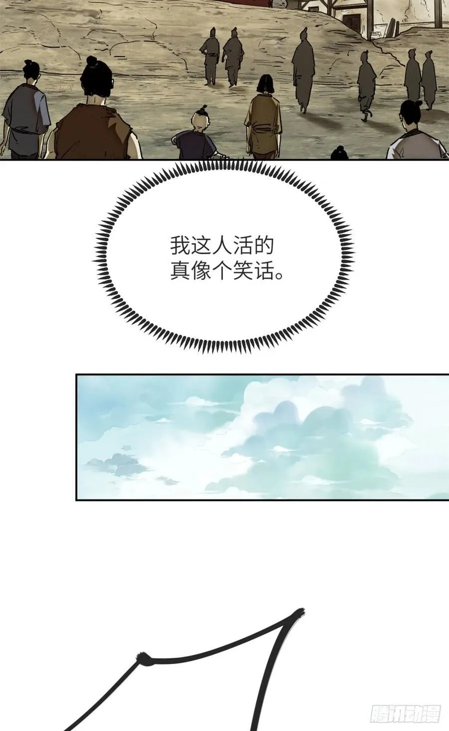 31 唱鬼戏 第6页