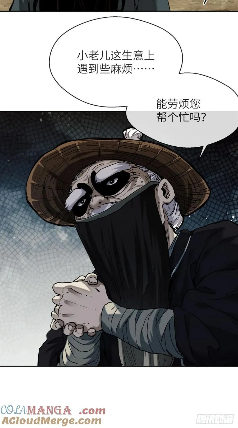 31 唱鬼戏 第13页