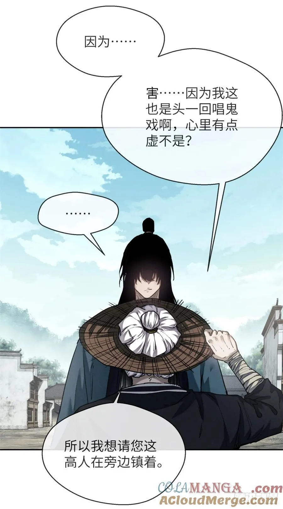 31 唱鬼戏 第19页