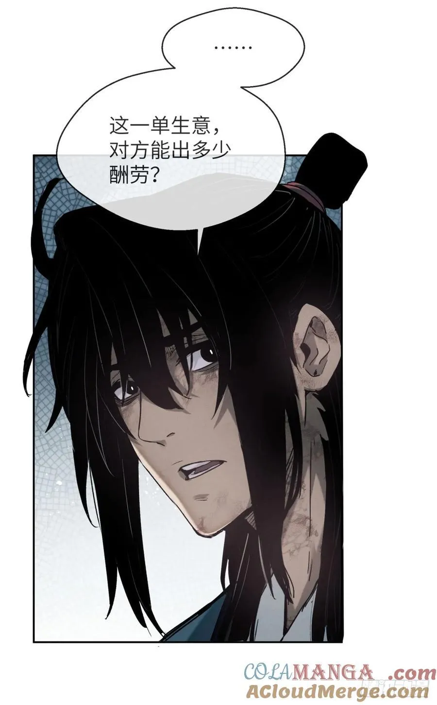 31 唱鬼戏 第27页