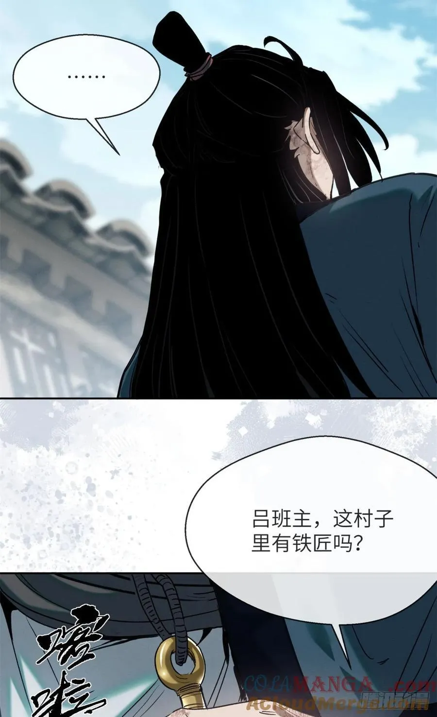 31 唱鬼戏 第31页