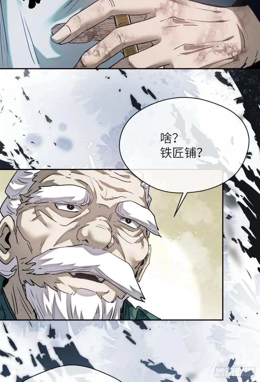 31 唱鬼戏 第32页