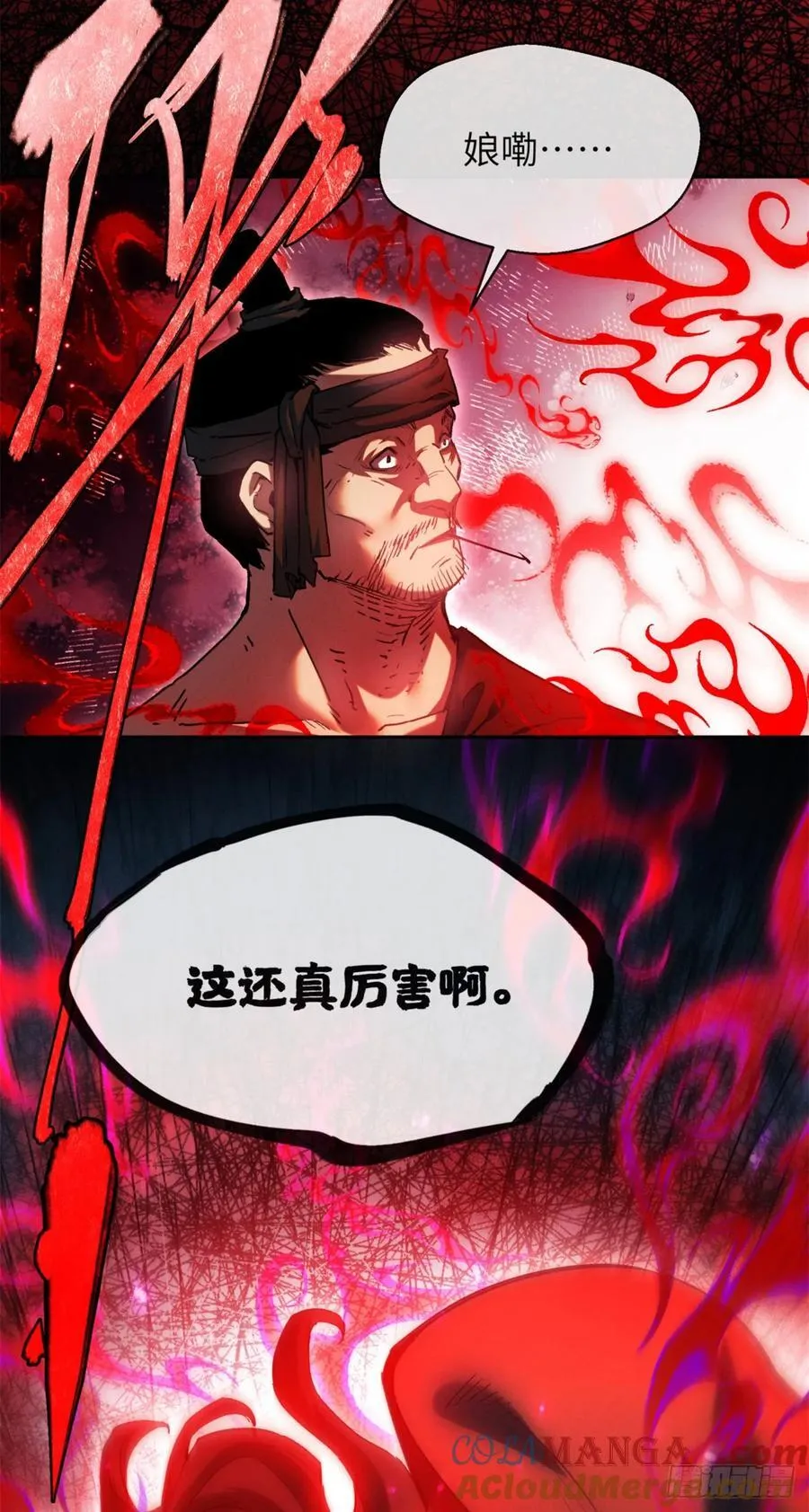 31 唱鬼戏 第35页
