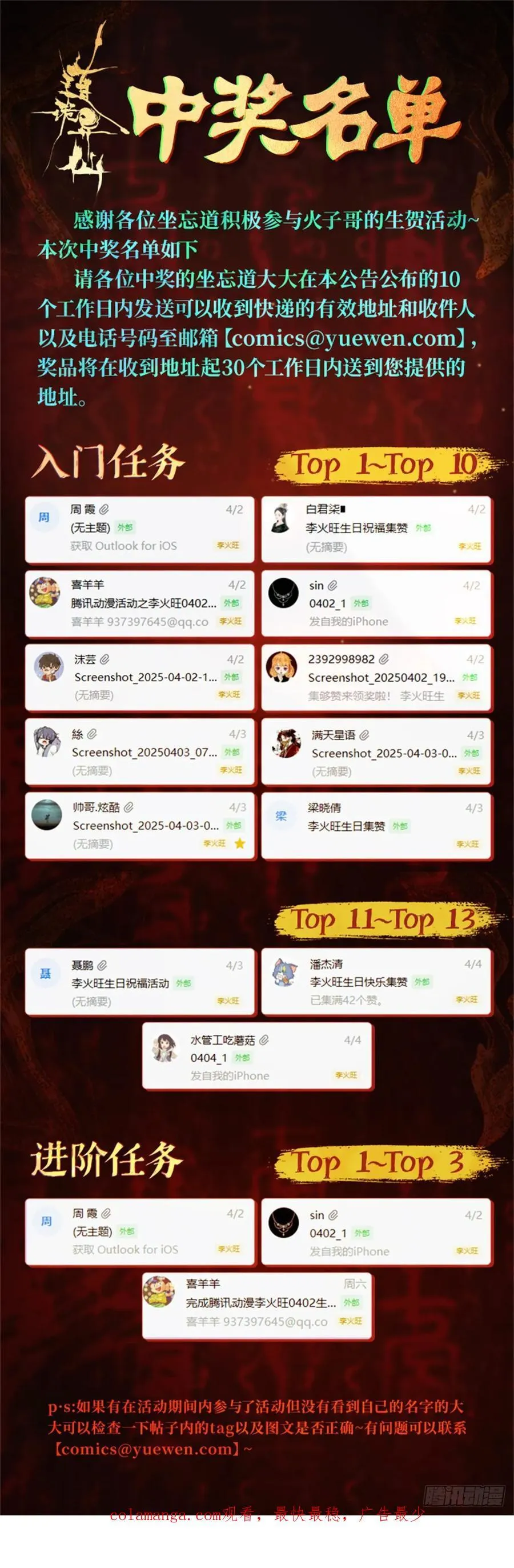 31 唱鬼戏 第42页