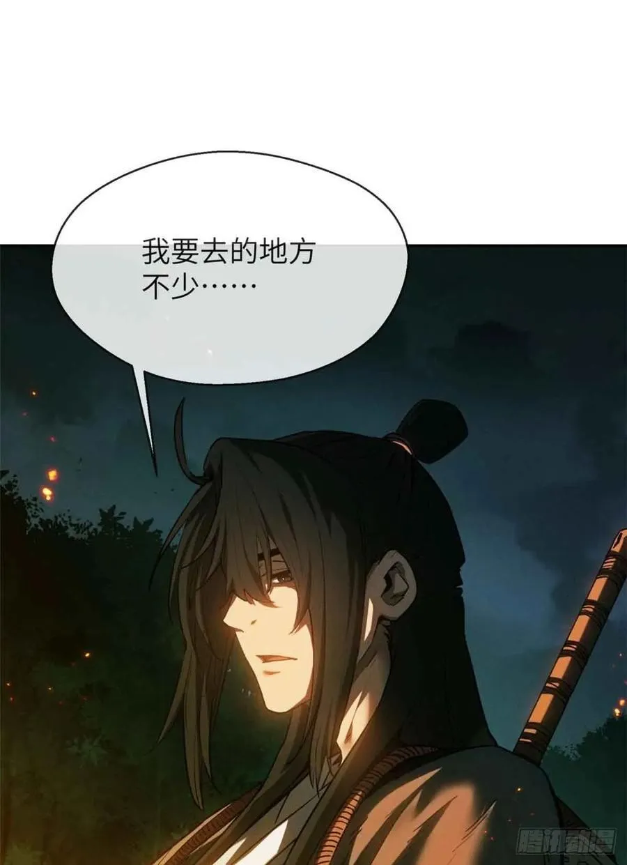 31 唱鬼戏 第44页