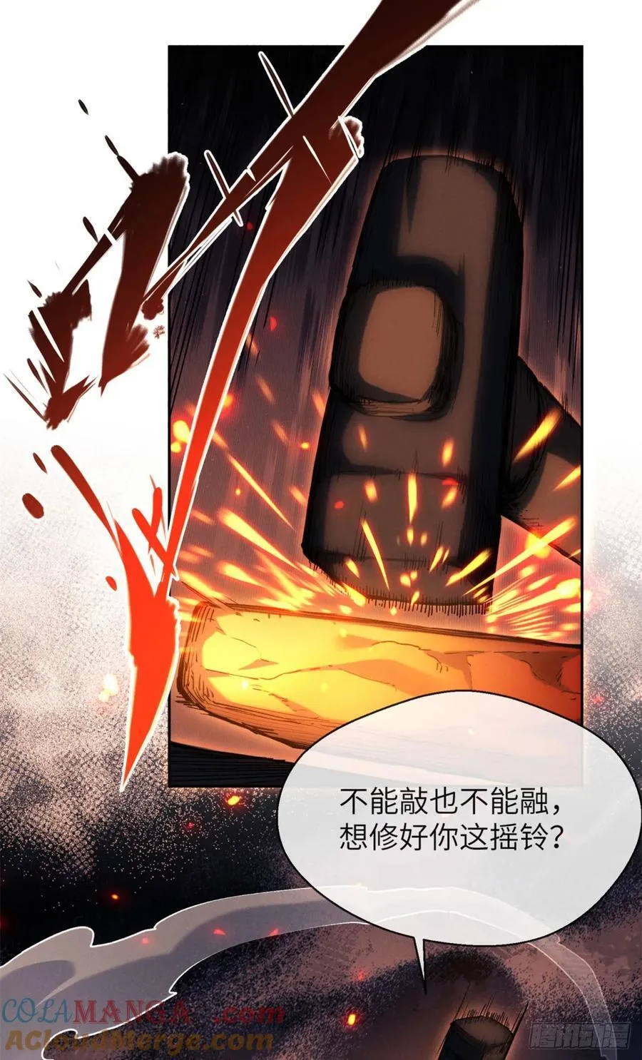 32 摇铃 第3页