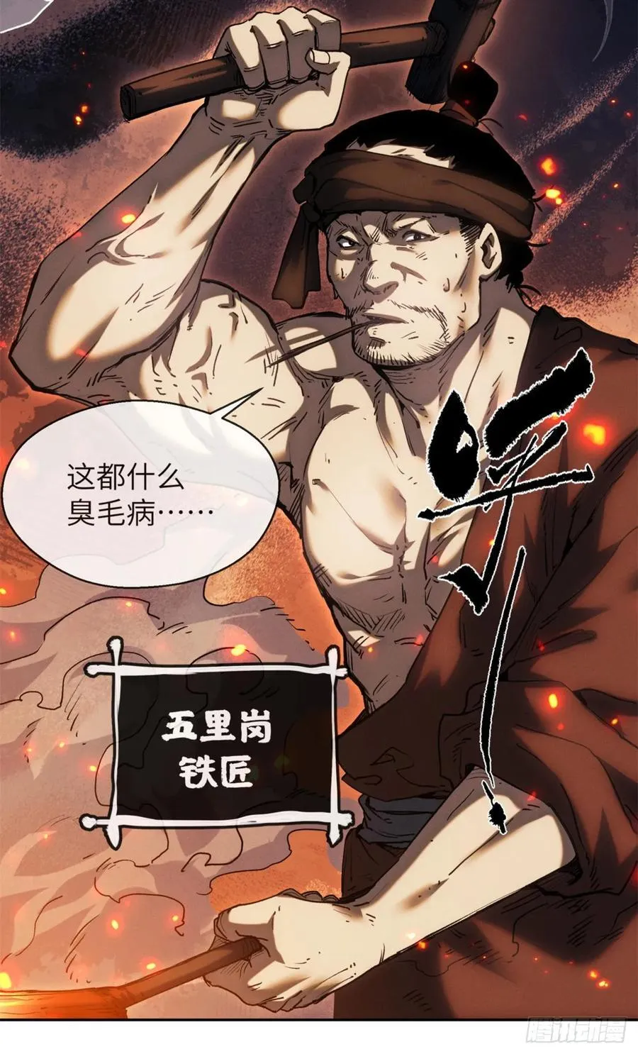 32 摇铃 第4页