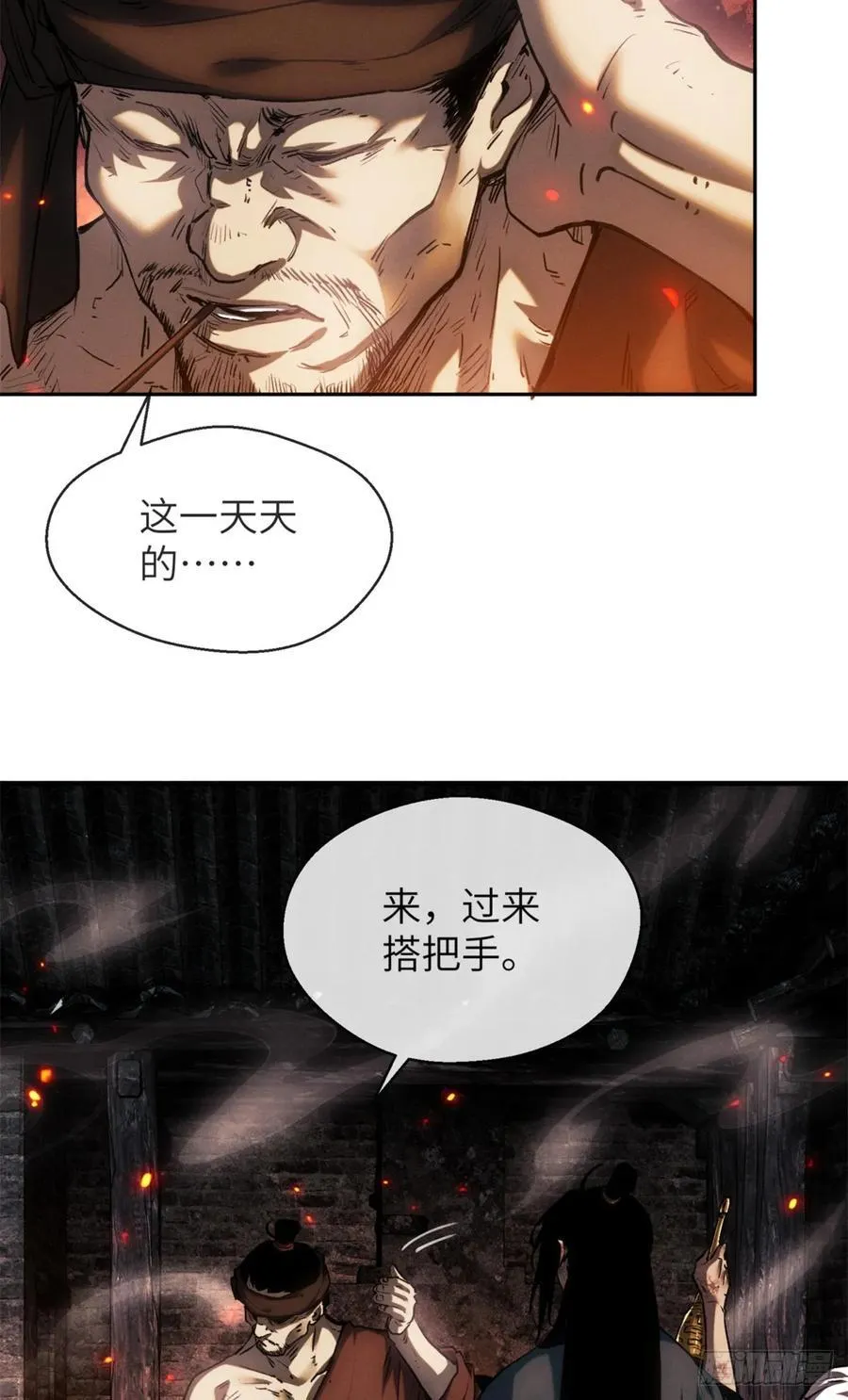 32 摇铃 第6页