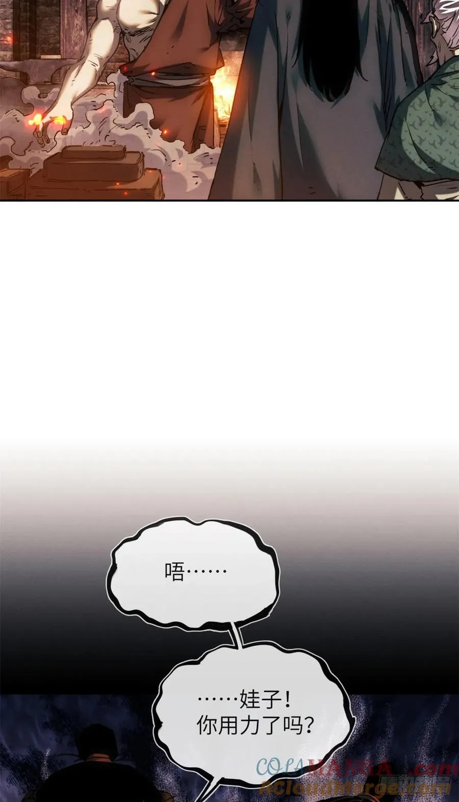 32 摇铃 第7页