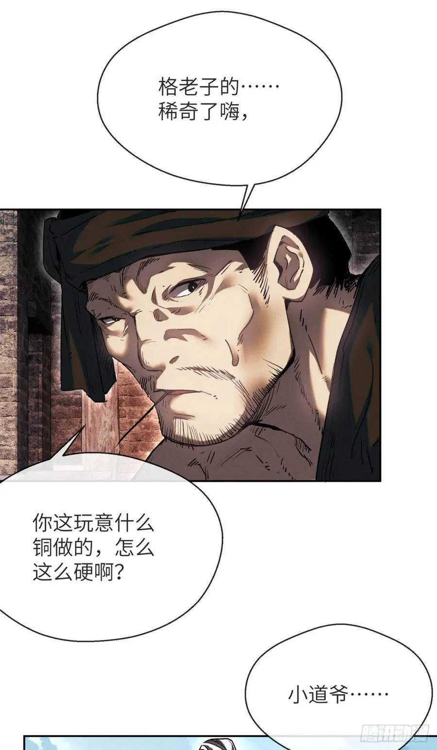 32 摇铃 第10页