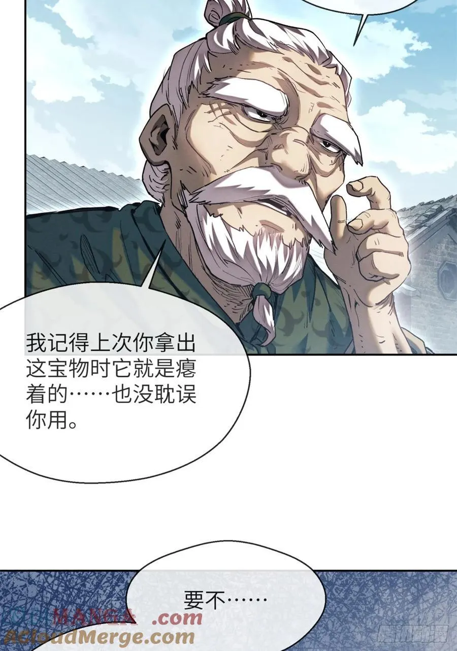 32 摇铃 第11页