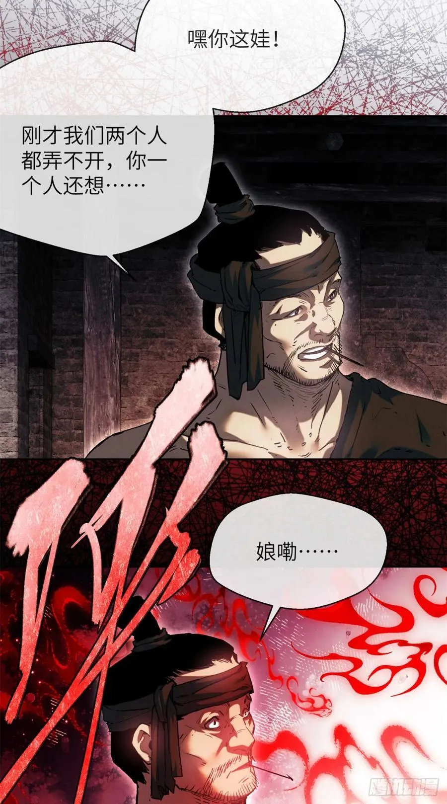 32 摇铃 第14页