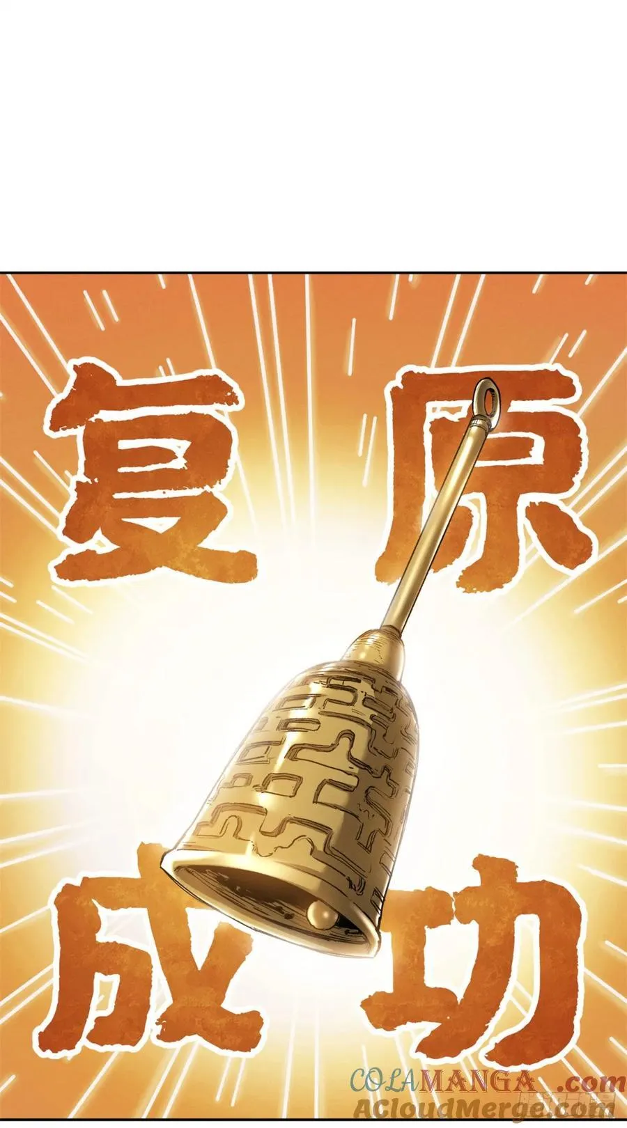 32 摇铃 第17页